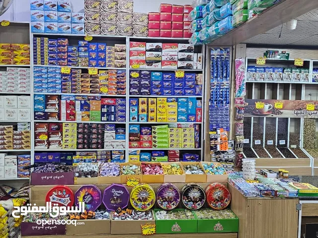 اسواق مواد تموينيه وسوبر ماركت