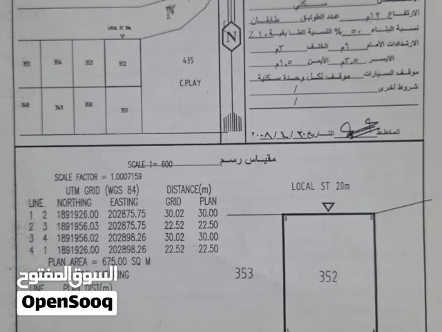 Residential Land for Sale in Dhofar Salala