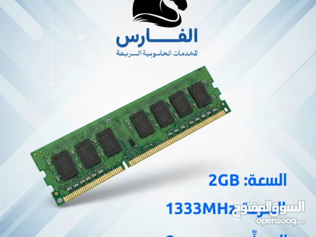 رام 2GB نوع DDR3 مستخدمة بحالة ممتازة ( RAM - 2GB - DDR3 )