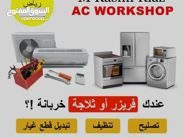 جميع خدمات وصيانة التكييف في جميع أنحاء البحرين