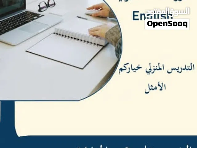 دورة لغة انكليزية لرجال المال والاعمال.   VIP