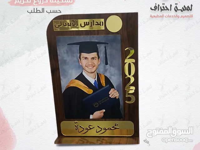 دروع تكريم خشب كريستال دروع تكريم اكريليك دروع تكريم حفر خشب