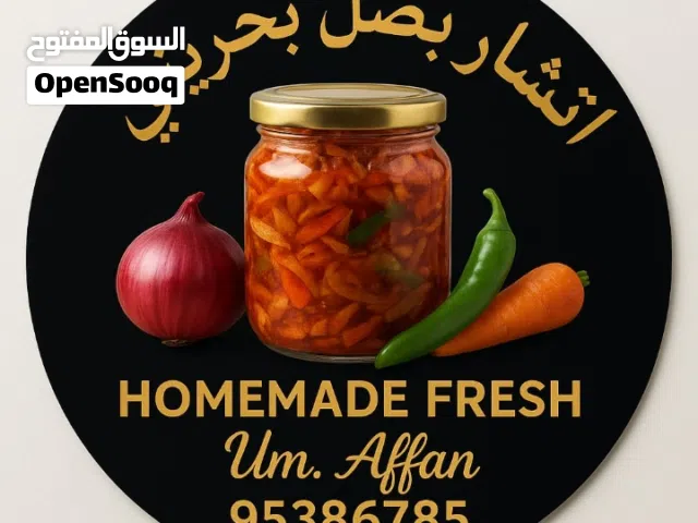 اتشار بصل بحريني