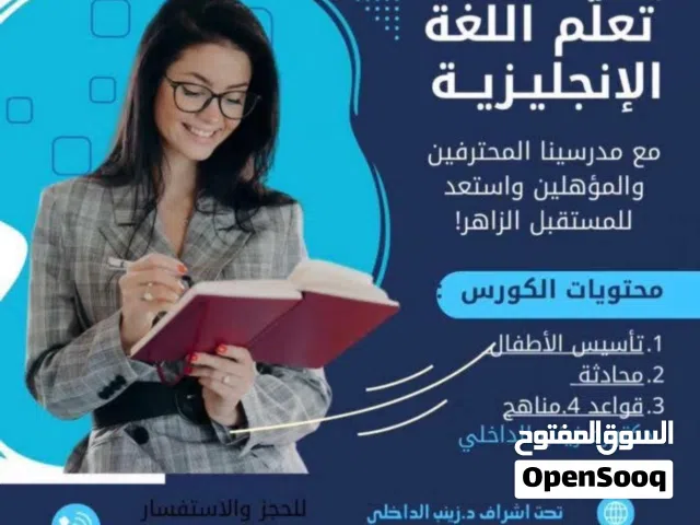 معلمة لغة إنجليزية ومدربة كورسات لغة انجليزية