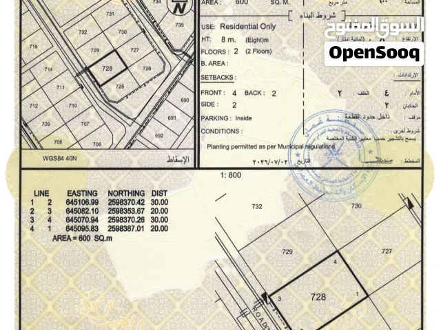 أنا المالك مرتفعات العامرات التاسعة