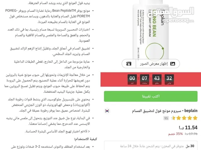 مواد تجميل للبشرة واليدين والحسم