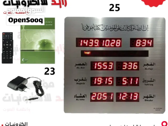 ساعات مؤقتة الصلاة للمساجد والمنازل المصليات