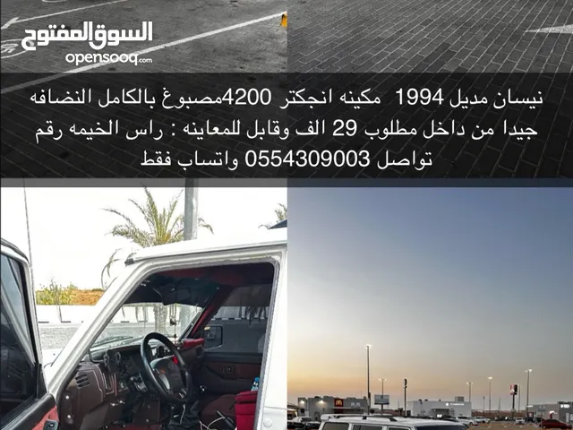 Used Nissan Other in Ras Al Khaimah