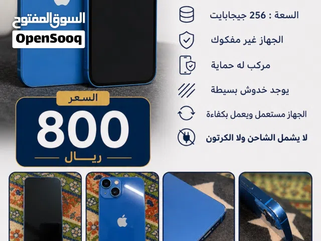 “آيفون 13 ميني 256GB أزرق - غير مفكوك - 800 ريال