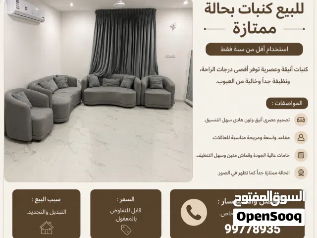 طقم كنبات(كراسي) 8اشخاص