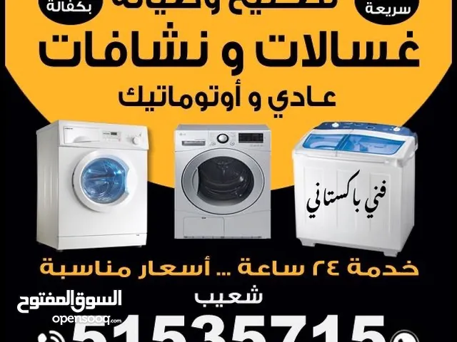 Automatic and manual washing machines and dryers repairing and service