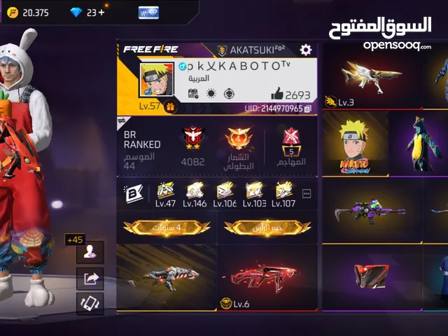 حساب فري فاير شرق للبيع ثقة 100٪