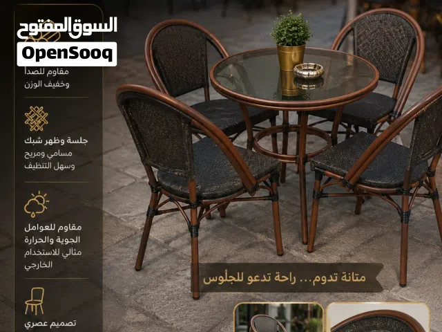طاوله 4كراسي من الألمنيوم