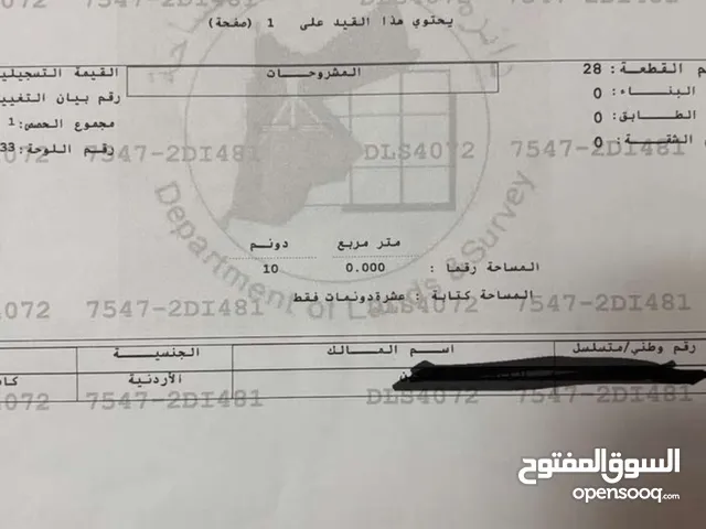 اراضي للبيع في الباديه الشماليه