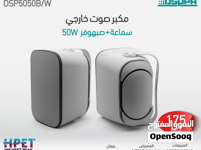 سماعات داخلية وخارجية جداري – صوت احترافي أداء ثابت للحدائق DSPPA مطري وعادي ومكفول