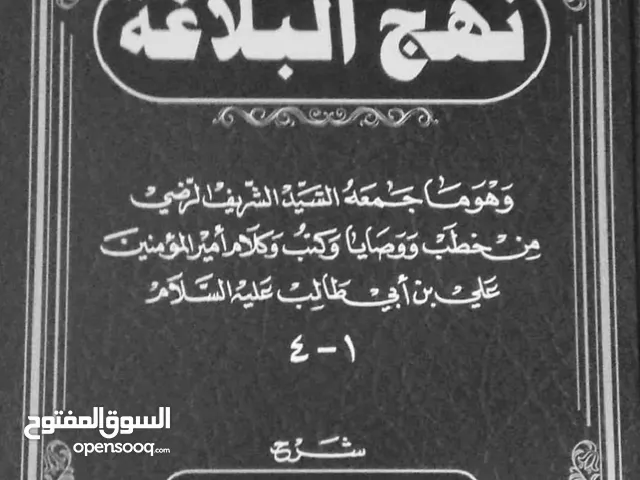 يابه رجع توفر الكبير نهج البلاغه بعد الطلب المستمر رجعنا وفرناه بخدمتكم احنا