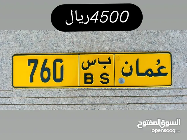 للبيع رقم مركبه 44474