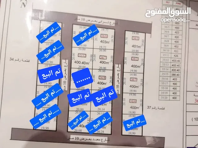 قطع اراضي للبيع بوعطني اسعار حرق شارع 39الف شارعين 45الف المساحات 400مت