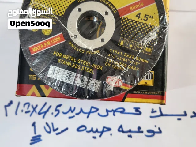 ديسك قص حديد 1.2 مم جمله نوعيه جيده