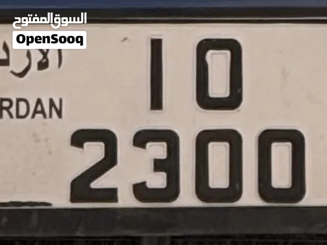 رقم رباعي مميز لاصحاب الذوق الرفيع ترميز 10 ( 10 - 2300 )