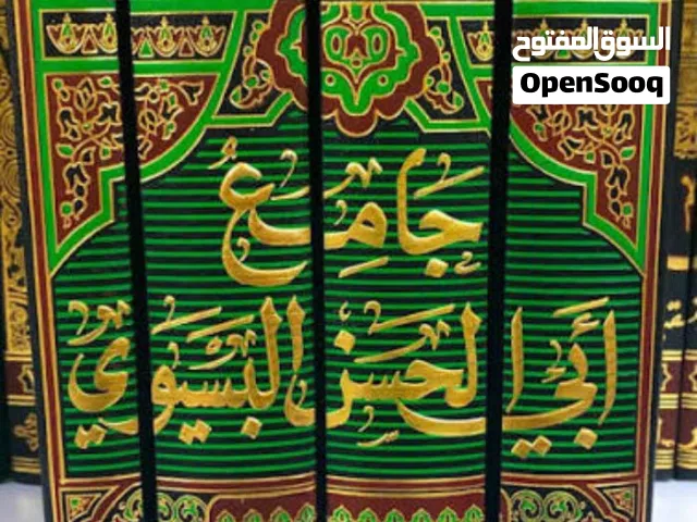 جوامع و كتب وموسوعات إباضية وعمانية مطلوبة تتوفر نسخة من كل واحد، الأسعار بصندوق الوصف