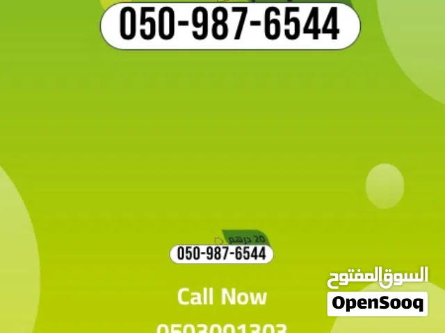 رقم تنازلي مدفوعه