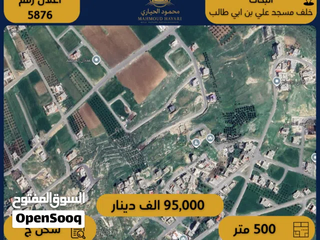 Residential Land for Sale in Amman Bahath