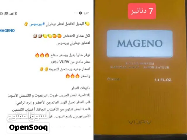 عطور عربية رائعة ثبات وفوحان مرشوش منها بصع رشات