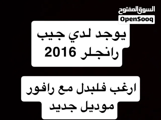 جيب رانجر سبورت بحالة الوكالة