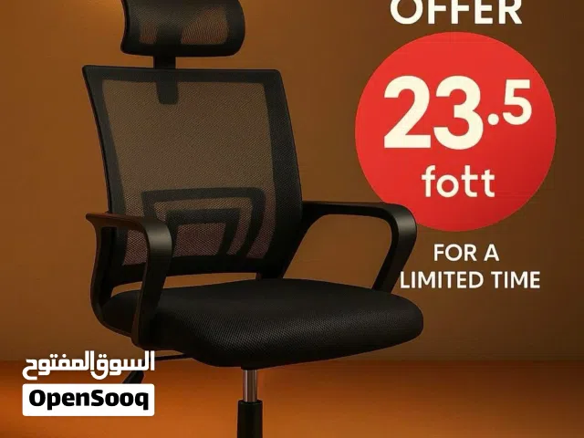 كرسي مكتب مدير بافضل الاسعار