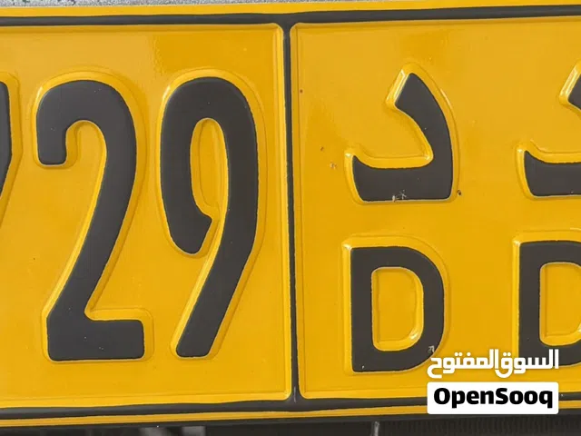 رقم خصوصي للبيع