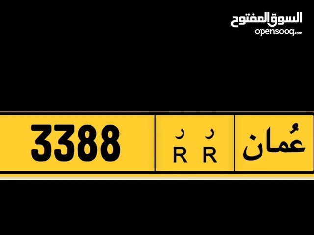 رقم للبيع 3388 RR