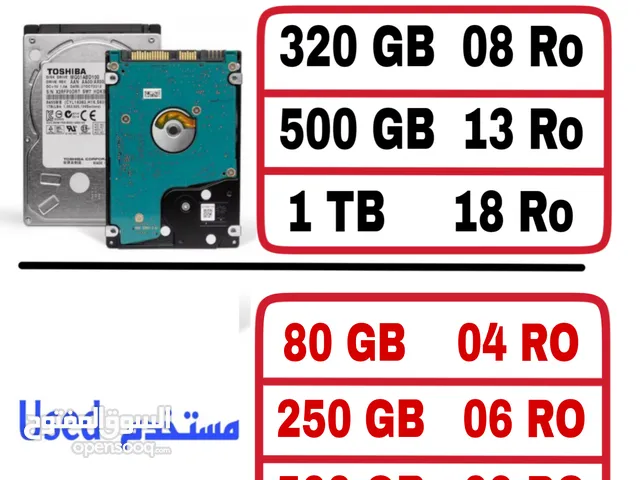 هاردسك بلاستيشن هاردسك لابتوب harddisk
