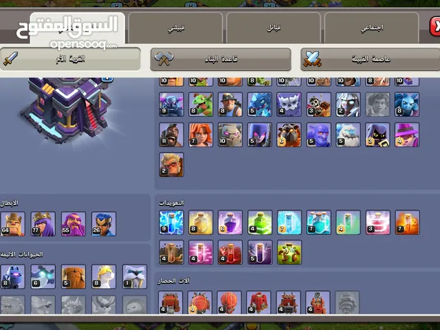 Clash of Clans Accounts and Characters for Sale in Basra