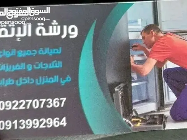 Refrigerators - Freezers Maintenance Services in Tripoli