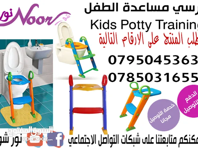 مقعد مرحاض مع درج للأطفال كرسي مساعدة الطفل الحمام