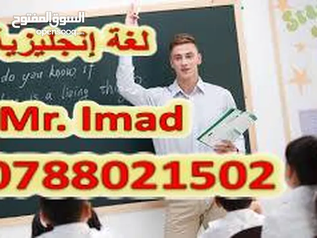 English Teacher in Amman