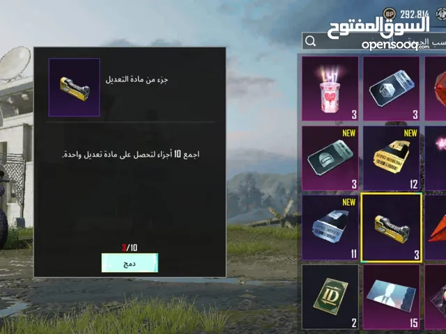 حساب ببجي.