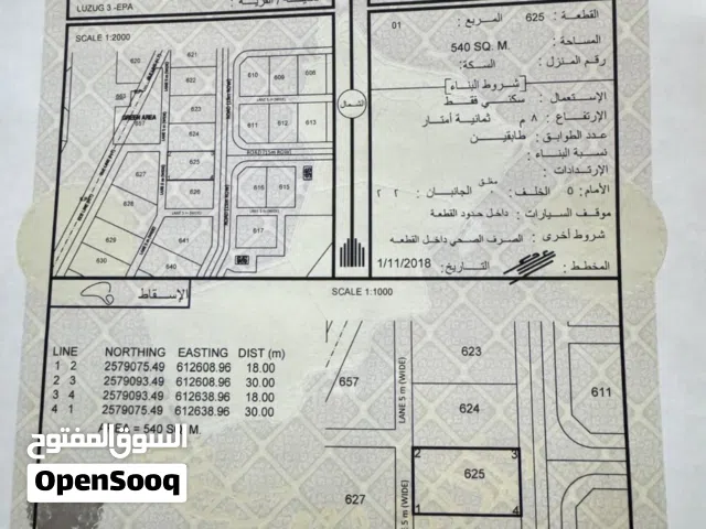 Residential Land for Sale in Al Dakhiliya Sumail