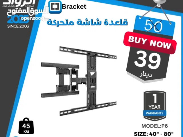 حامل شاشة جداري مفصلي شديد التحمل موديل P6