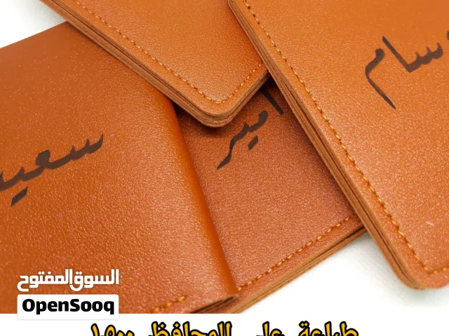 طباعة على المحافظ