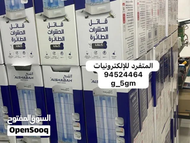 الشبح قاتل الحشرات