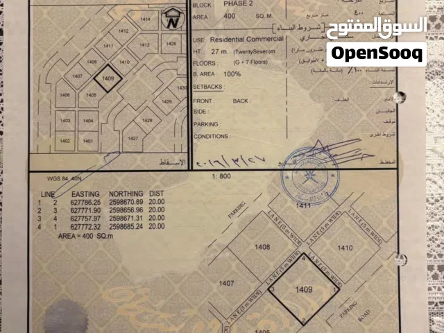 Commercial Land for Sale in Muscat Misfah