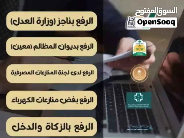 خدمات ناجز وجميع المنصات