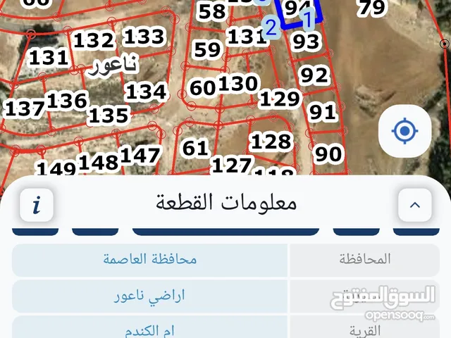 Residential Land for Sale in Amman Umm al Kundum