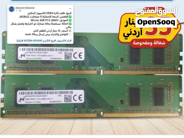 طقم (RAM) حبتين سعة 8 جيجابايت