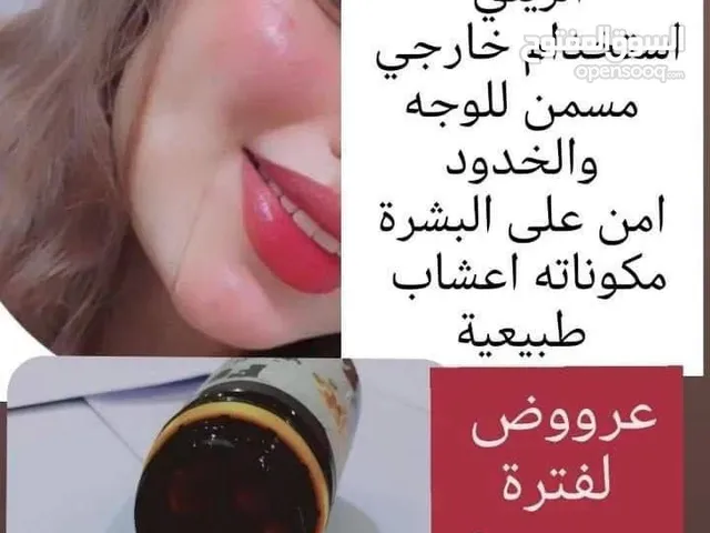 مسمن وجه الفلر