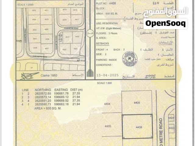 Residential Land for Sale in Al Batinah Barka