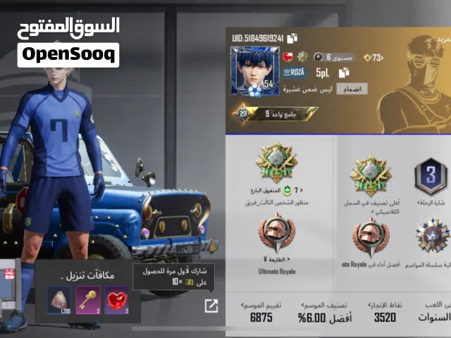 حساب ببجي رخيص