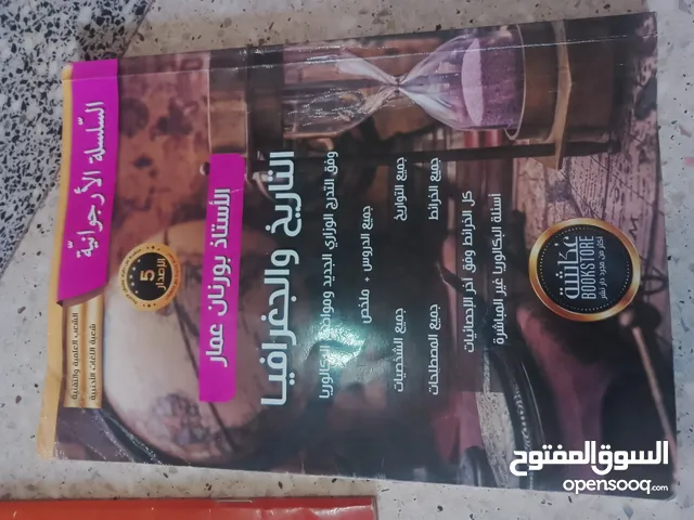 باقة النجاح الاصلية لاصحاب البكالوريا